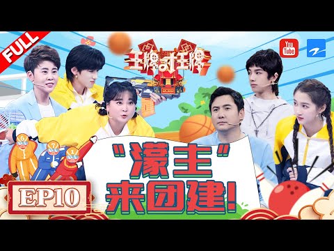 [Eng Sub EP10] Ace League Building | Season7 EP10 20220503[Ace VS Ace official]