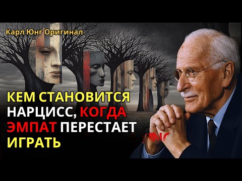 Что происходит, когда вы наконец ставите себя выше всего остального | Карл Юнг