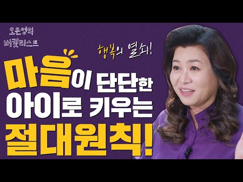 ※감정 발달 이 영상 하나면 끝!