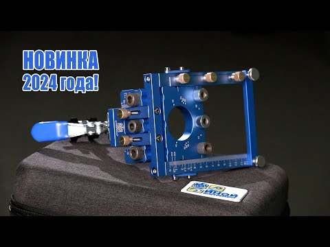 Мебельный кондуктор Othertool OT-24