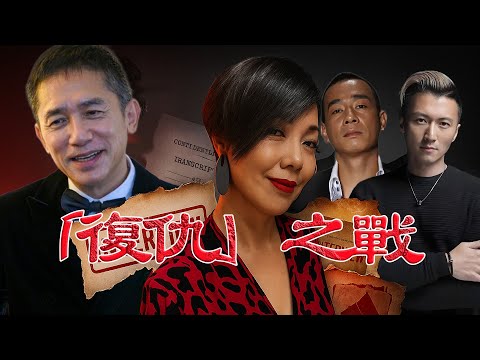 2001年，黎芷珊一手策劃的復仇式採訪，一句話讓鄭伊健面紅耳赤！更讓所有舊情浮出水面，梁朝偉曖昧、陳小春綠帽成笑柄、謝霆鋒親自接回家——那場採訪，為何令港圈男神瑟瑟發抖？【港星秘檔】