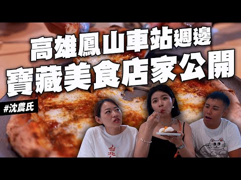 ✿沈✿高雄鳳山 隱藏版蛋餅飯 梅酒提拉米蘇 A級芒果冰 痛風煙花女義大利麵  早上就能吃炸物  健康飲品自製桑椹冰沙 網路狂推蔥肉餅 日本學藝回來的蛋糕點