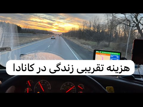 هزینه های زندگی در کانادا تورنتو