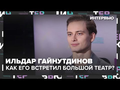 Ильдар Гайнутдинов – о надеждах хореографов и смысле танца - Интервью Москва 24