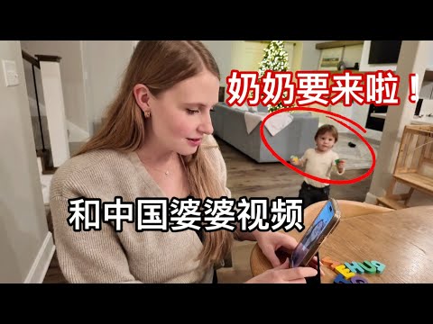 中国父母计划来美国，媳妇很开心，但是他们能适应吗？