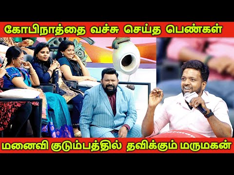 கோபிநாத்தை வச்சு செய்த இளம் பெண்கள், முடியலடா சாமி😂🔥| Husband vs Wife | Neeya Naana | Naiyandi Tamil