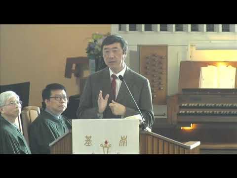 願你的國降臨（沈祖堯教授）2020.1.19