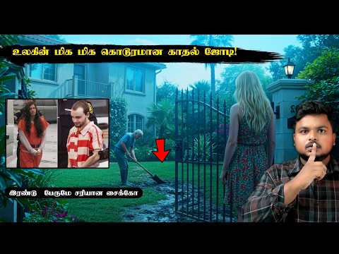 திருமணம் ஆன 40 நாட்களில் காதல் ஜோடி நடத்திய  கொடூரம்! You never imagined this