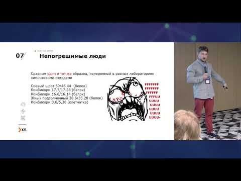 DataStart.ru - Валерий Бабушкин - Ошибки при построении Data Science проекта и как их избежать