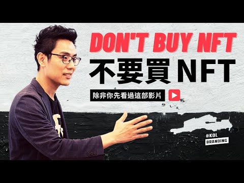 The Ultimate NFT Crash: Get Up to Speed in Just 20 minutes.