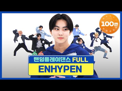 [랜덤플레이댄스FULL] 일단 뛰어❗ 이대로 달린다해도 멈춘다해도 이픈이들의 랜플댄 결과는 알 수 없어? l 엔하이픈(ENHYPEN) l RandomPlayDance