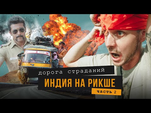 Попал в аварию в Индии: почему на дорогах творится такой ужас?!