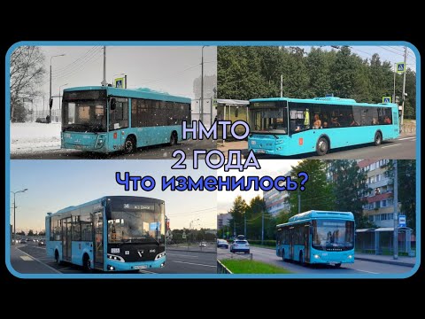 НМТО | Транспортной реформе - 2 года. Что изменилось? | Санкт-Петербург