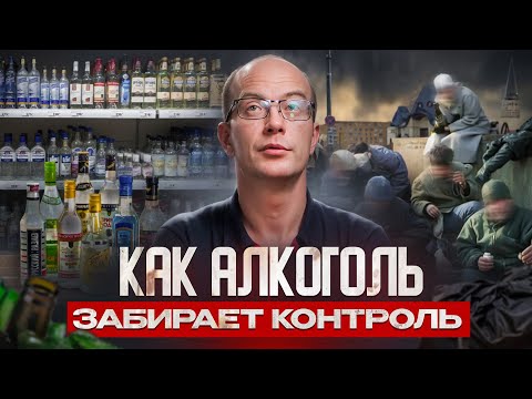 ВЫСОКОФУНКЦИОНАЛЬНЫЙ АЛКОГОЛИЗМ | УСПЕШНЫЙ БИЗНЕСМЕН – АЛКОГОЛИК ТРЕТЬЕЙ СТАДИИ | РЕАБИЛИТАЦИЯ