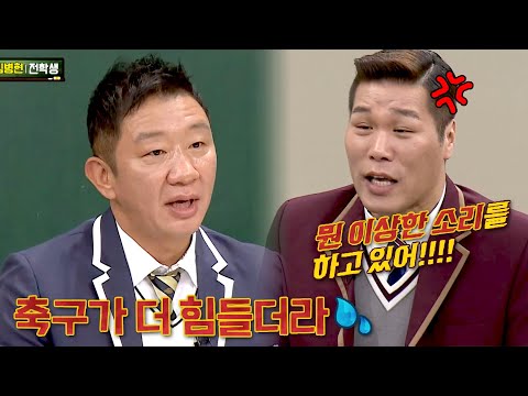 허재 폭탄 발언에 서장훈 극대노 ㅋㅋㅋㅋ "농구보다 축구가 더 힘들더라"