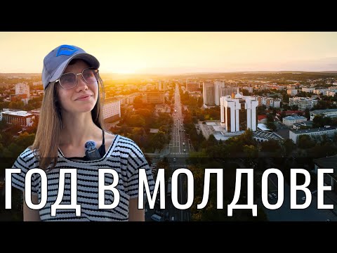Молдова: особенности страны и впечатления. Оправдались ли мои страхи?