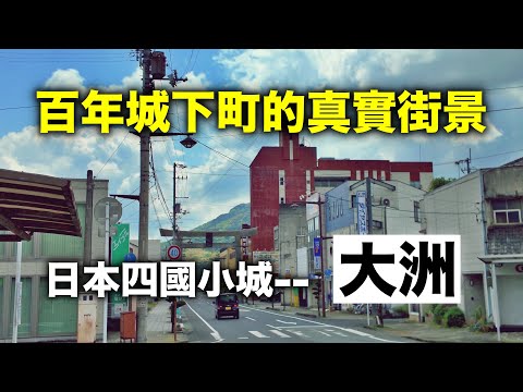 Old Castle, Riverside & Showa Nostalgia｜A Slow-Paced Life in Ozu, Ehime’s Hidden Town