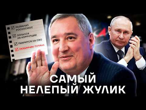 The Most Pathetic Official in Russia: The Story of Dmitry Rogozin