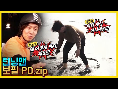 Running Man Producer Bopil