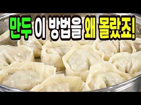 Don't make dumplings difficult✔️ This is a meat dumpling recipe that no one knows about.
