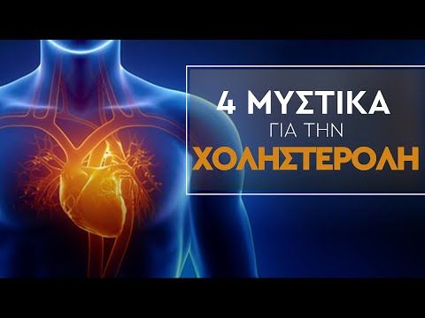 4 Μυστικά για την Χοληστερόλη