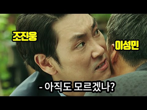 이성민, 조진웅, 김성균 부산 싸나이들의 찐한 코미디 느와르