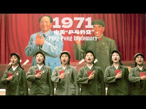 美国摄影师镜头下1971年的中国“乒乓外交”