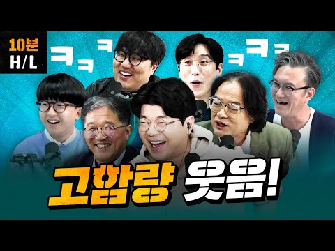 오직 웃음만 발라냈습니다!