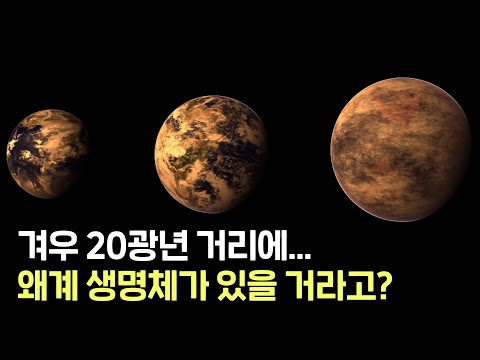 외계 생명체가 존재할 가능성이 높은 행성들이 줄줄이 쏘세지로 발견됐다! 글리제 581계