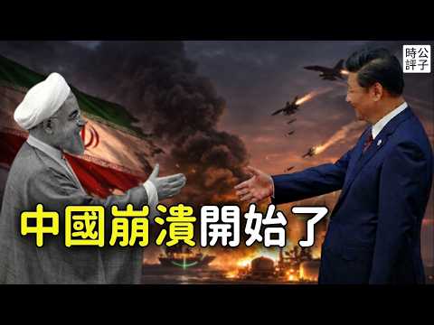 Chinese military aircraft suddenly disappeared in the Taiwan Strait! The US and Israel bombed Ira...