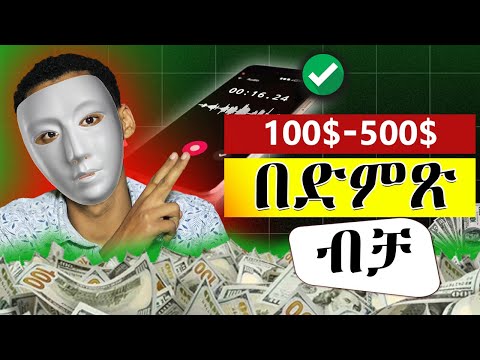 10 Faceless የዩቲዩብ ኮንተንት ሀሳቦች_በአጭር ጊዜ ውስጥ የምታድጉባቸው_10 Content Ideas to grow fast