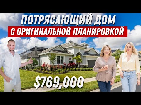 Интересное Расположение Бассейна. КРАСИВЫЙ и ФУНКЦИОНАЛЬНЫЙ ДОМ