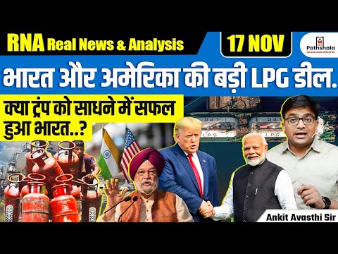 India to Source 10% of Annual LPG Imports from US | First-Ever Energy Deal Explained | By Ankit Sir