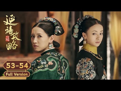 Yingluo avenged the empress by killing Erqing, only to be abandoned by the Emperor!