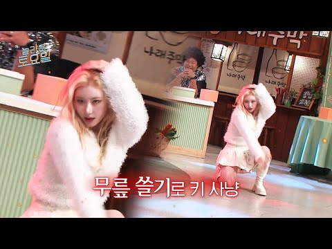 [#놀라운토요일] 뛰는 키 위에 나는 채령ㅋㅋㅋ🤣 댄스 배틀로 놀토 기강 제대로 잡은 챌👏