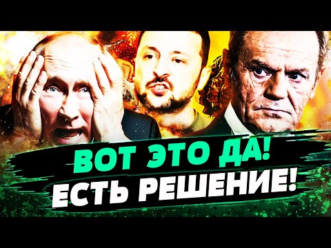 ⚡ТОЛЬКО ЧТО! В ПОЛЬШЕ РЕШИЛОСЬ! ПОБЕДА ДЛЯ УКРАИНЫ?! ВАЖНЫЙ ВИЗИТ ЗЕЛЕНСКОГ УДИВИЛ! — Чех