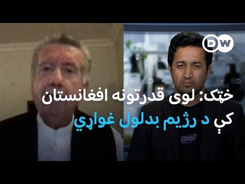 خټک: لوی قدرتونه افغانستان کې د رژیم بدلون غواړي