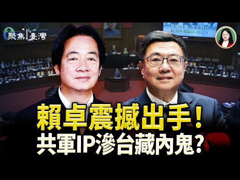 Political turmoil erupts! Clashes between fiscal and legal reforms escalate; Shen Po-yang under i...
