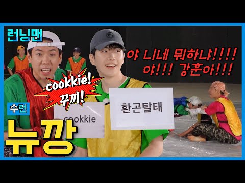 정답 버리기 #런닝맨