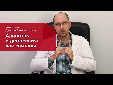Alcohol and Depression: ✅ How Are They Related?
