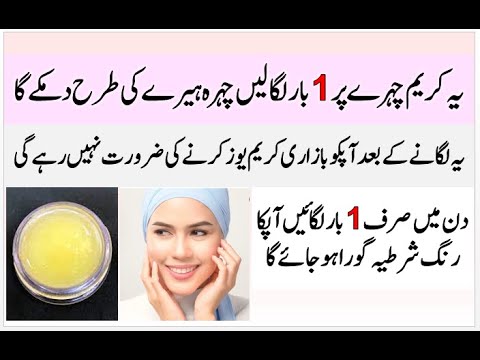 Skin Whitening Tips In Urdu Hindi | Face Whitening | Rang Gora Karne Ka Totka