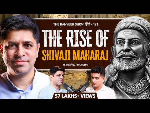 Chhatrapati Shivaji Maharaj Ke Swarajya Ki Kahaani - Vaibhav Purandare | TRS