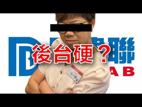 【娘親問】黃碧嬌後臺好硬咩? #利世民 #日常政治學