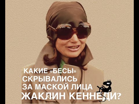 What demons lurked beneath the mask on her face? JACQUELINE KENNEDY#women's stories#