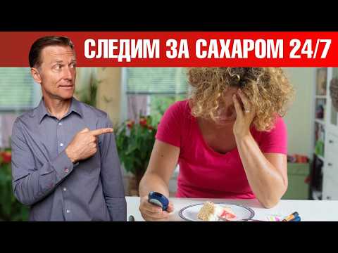 Continuous glucose monitoring 👉 what REALLY causes blood sugar to rise.