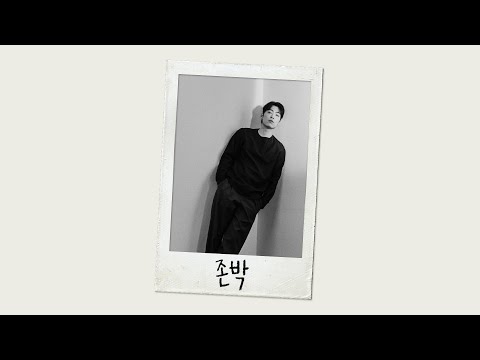 | playlist | 긴긴 하루 끝에, 존박의 노래들