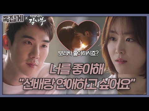 [#족집게_낭닥] 썸인 듯 쌈인 듯 썸타는 🧡보리차커플 FULL스토뤼💛 | 낭만닥터 김사부 (Dr. Romantic)ㅣSBS DRAMA