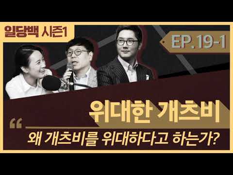 [시즌1] 19-1 위대한 개츠비 1부 : 가난한 청년은 부잣집 딸과 결혼할 수 없는가?