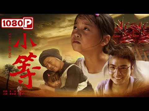 The Expectation of Xiao Deng | Best Drama | Chinese Movie 2021