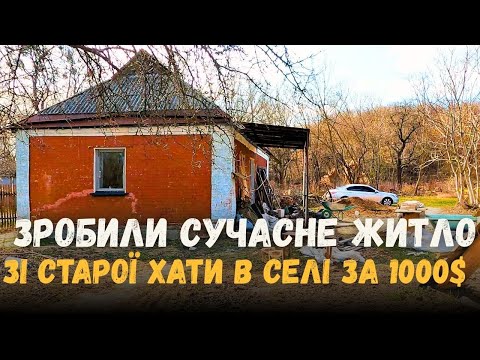 КУПИЛИ СТАРИЙ БУДИНОК У СЕЛІ | КЛЕЇМО ПЛИТКУ В КУХНІ | ВСТАНОВЛЮЮ ФІЛЬТРИ ВОДИ | ХАЩІ ЗА ТИЩУ VLOG